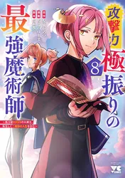 善悪の屑 | comico (コミコ)